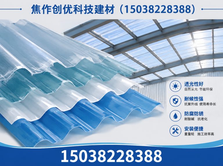 滦州市焦作创优科技建材展示图